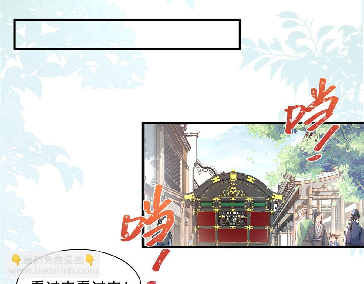 《鲛人弟弟又咬我了》001 捡只鲛人回家 第31页