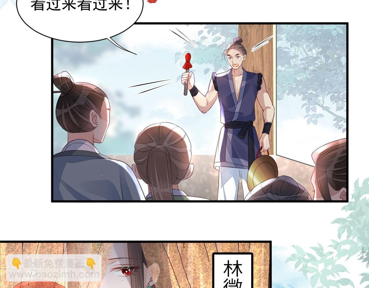 《鲛人弟弟又咬我了》001 捡只鲛人回家 第32页
