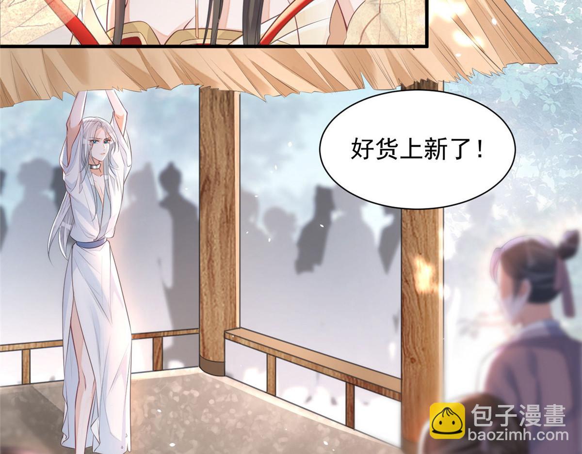 《鲛人弟弟又咬我了》001 捡只鲛人回家 第34页