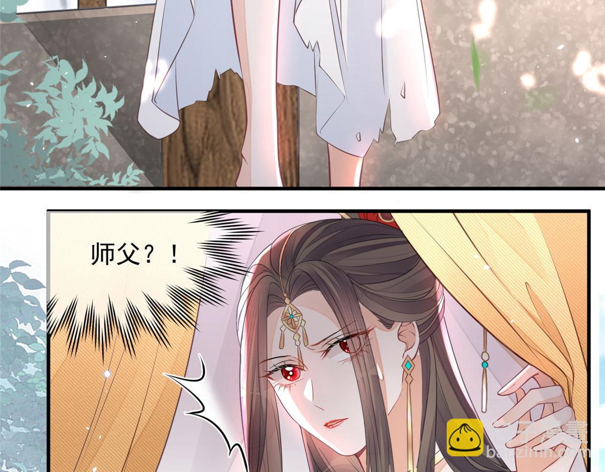 《鲛人弟弟又咬我了》001 捡只鲛人回家 第40页
