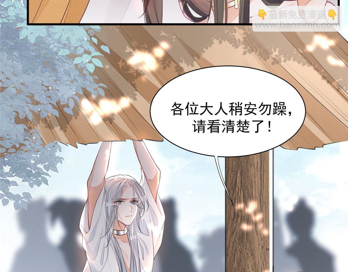 《鲛人弟弟又咬我了》001 捡只鲛人回家 第41页