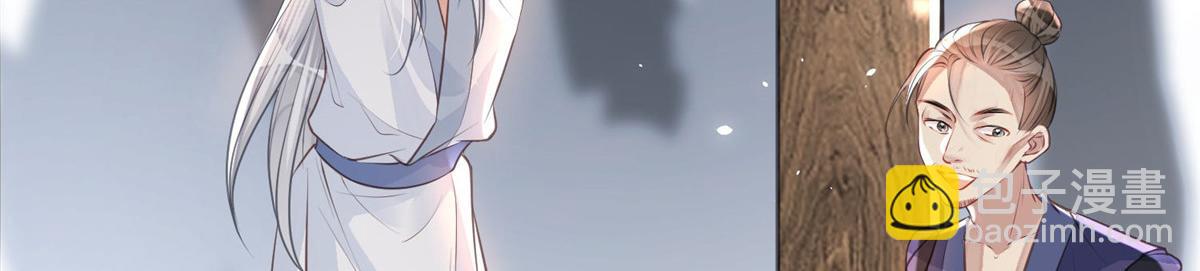 《鲛人弟弟又咬我了》001 捡只鲛人回家 第42页