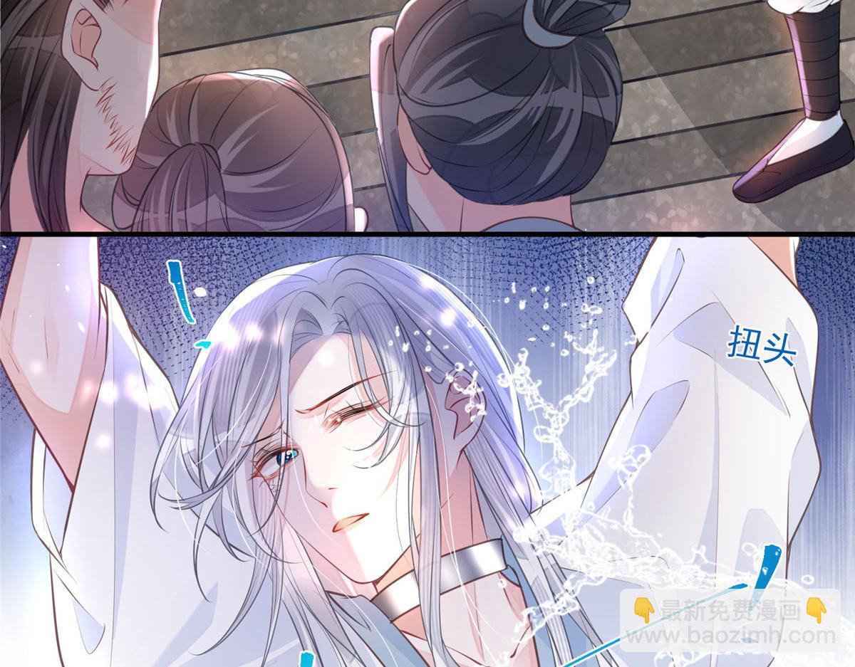 《鲛人弟弟又咬我了》001 捡只鲛人回家 第44页