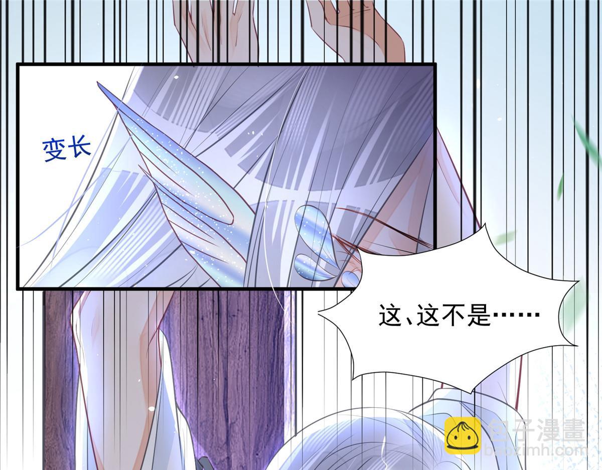 《鲛人弟弟又咬我了》001 捡只鲛人回家 第46页