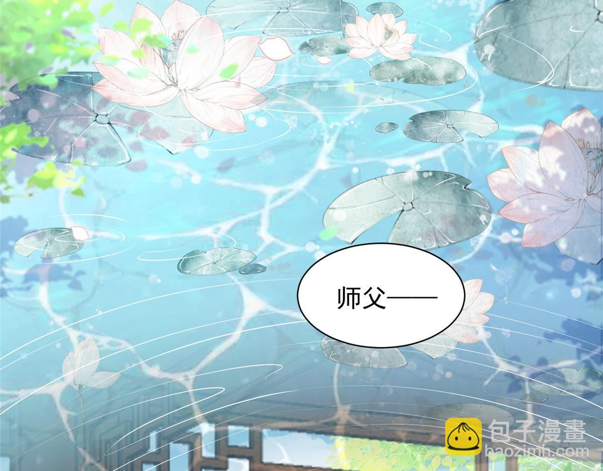 《鲛人弟弟又咬我了》001 捡只鲛人回家 第8页