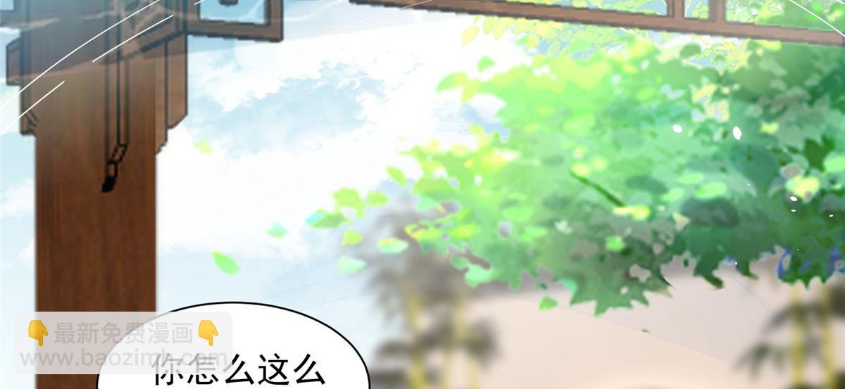 《鲛人弟弟又咬我了》001 捡只鲛人回家 第9页