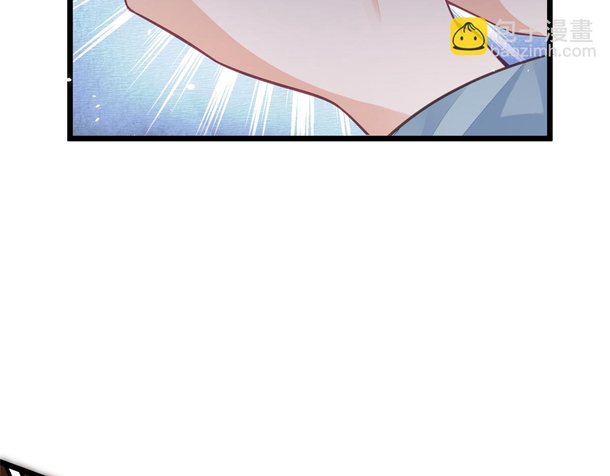 《鲛人弟弟又咬我了》005 大人的酒我喝 第11页