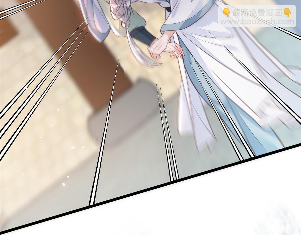 《鲛人弟弟又咬我了》005 大人的酒我喝 第14页