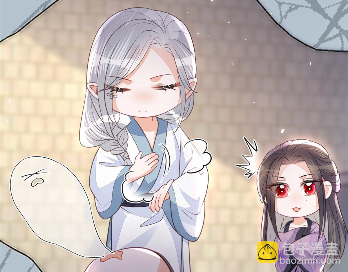 《鲛人弟弟又咬我了》005 大人的酒我喝 第17页