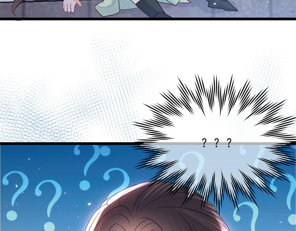 《鲛人弟弟又咬我了》005 大人的酒我喝 第19页