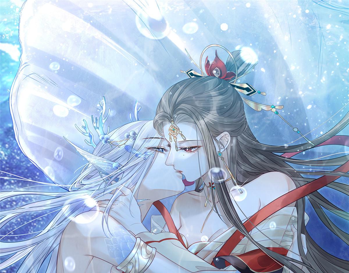 《鲛人弟弟又咬我了》005 大人的酒我喝 第1页