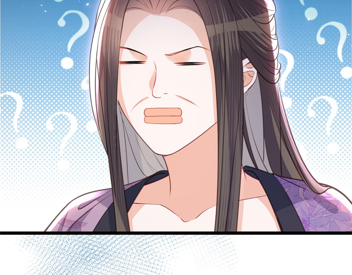 《鲛人弟弟又咬我了》005 大人的酒我喝 第20页