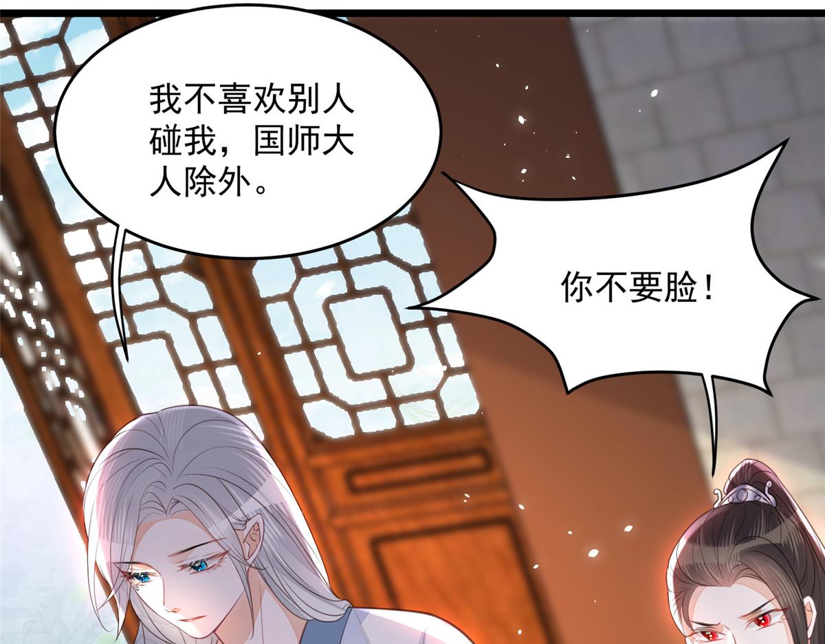 《鲛人弟弟又咬我了》005 大人的酒我喝 第22页