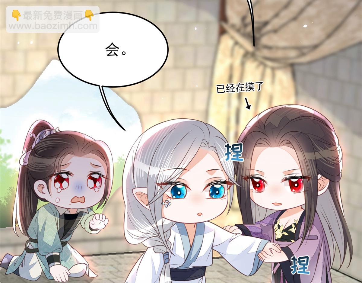 《鲛人弟弟又咬我了》005 大人的酒我喝 第26页