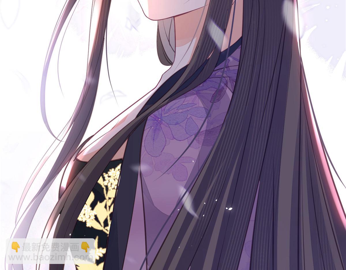 《鲛人弟弟又咬我了》005 大人的酒我喝 第29页