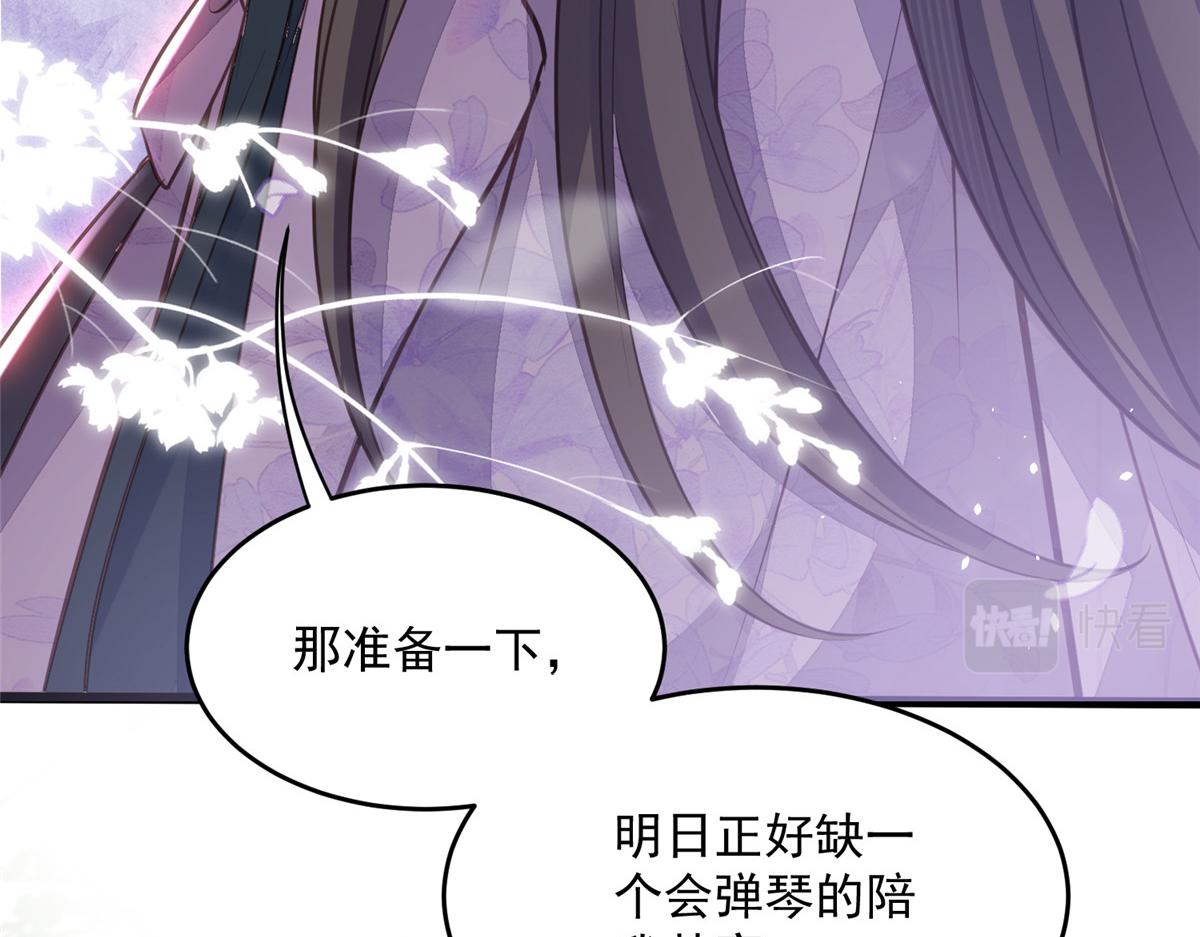 《鲛人弟弟又咬我了》005 大人的酒我喝 第31页