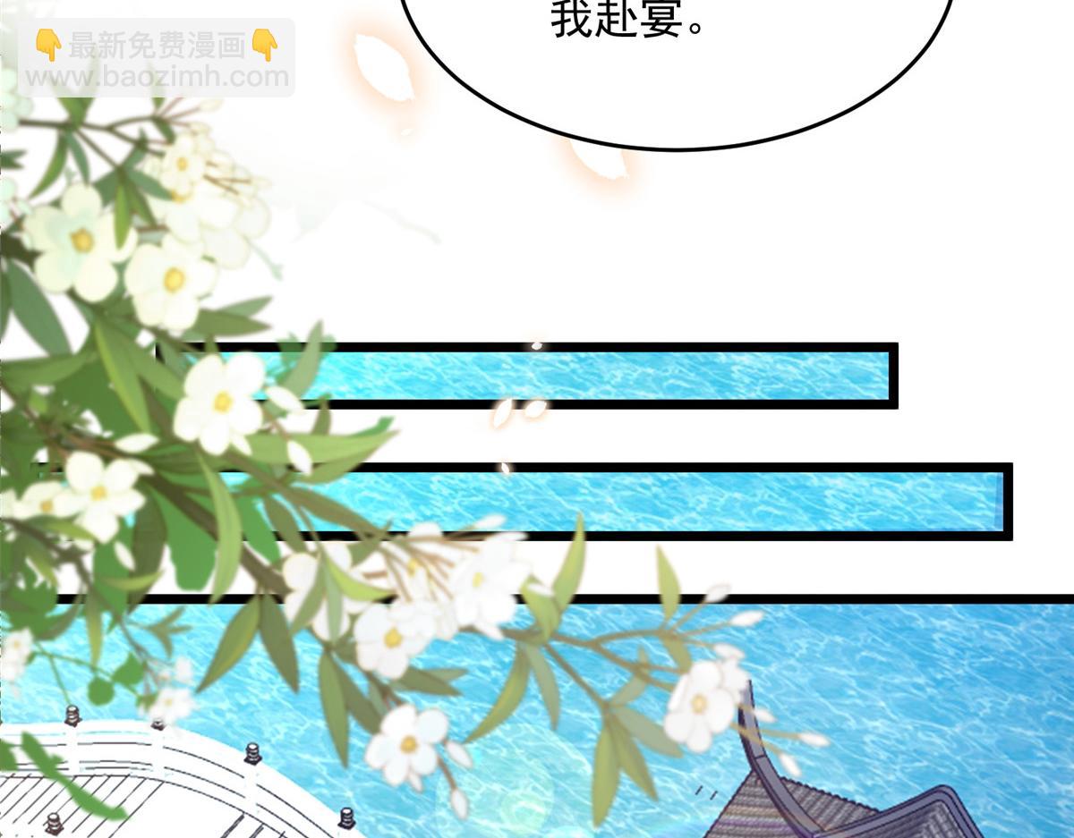 《鲛人弟弟又咬我了》005 大人的酒我喝 第32页