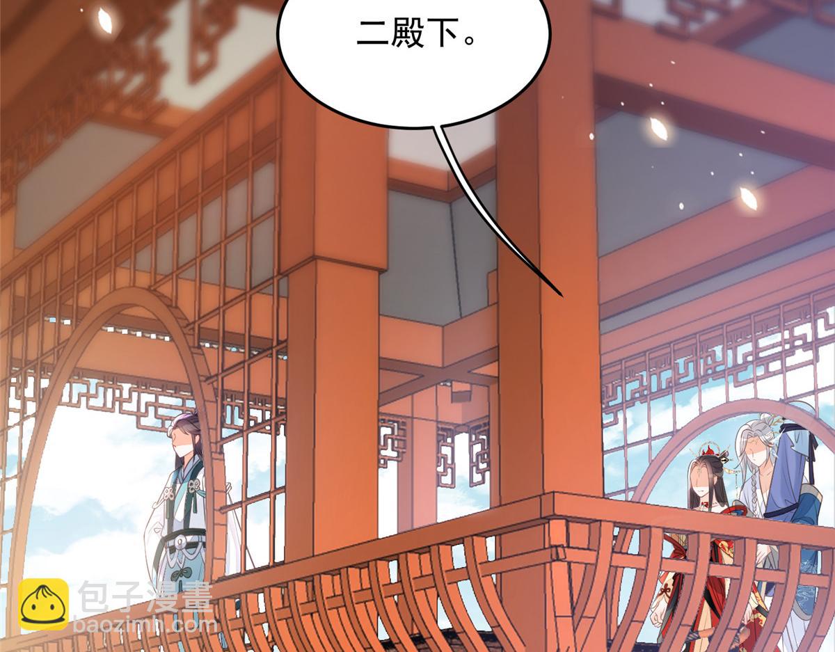 《鲛人弟弟又咬我了》005 大人的酒我喝 第35页