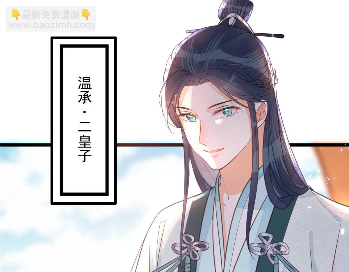 《鲛人弟弟又咬我了》005 大人的酒我喝 第37页