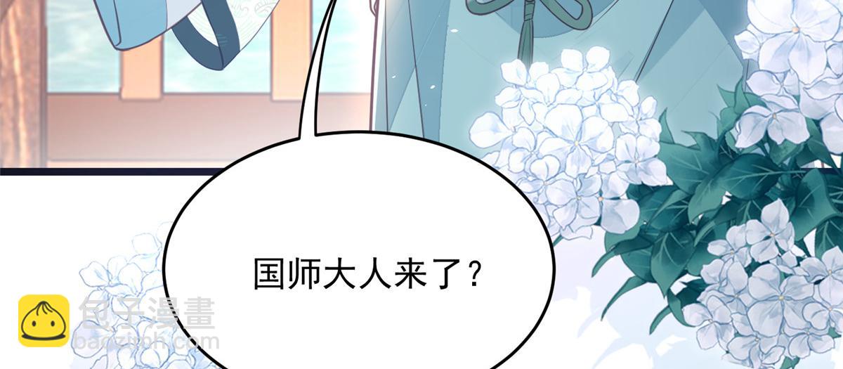 《鲛人弟弟又咬我了》005 大人的酒我喝 第39页