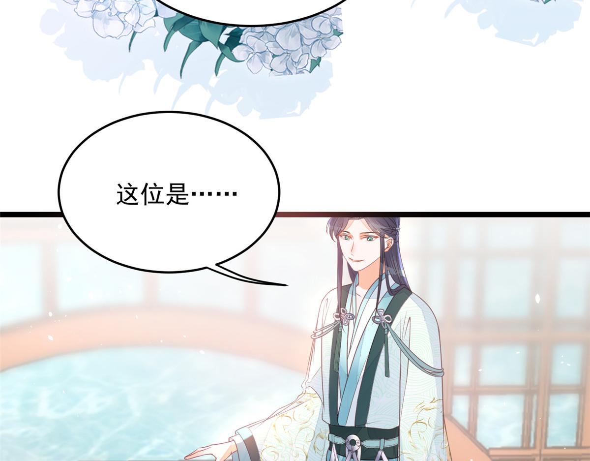 《鲛人弟弟又咬我了》005 大人的酒我喝 第40页