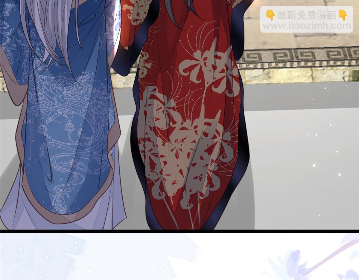 《鲛人弟弟又咬我了》005 大人的酒我喝 第43页