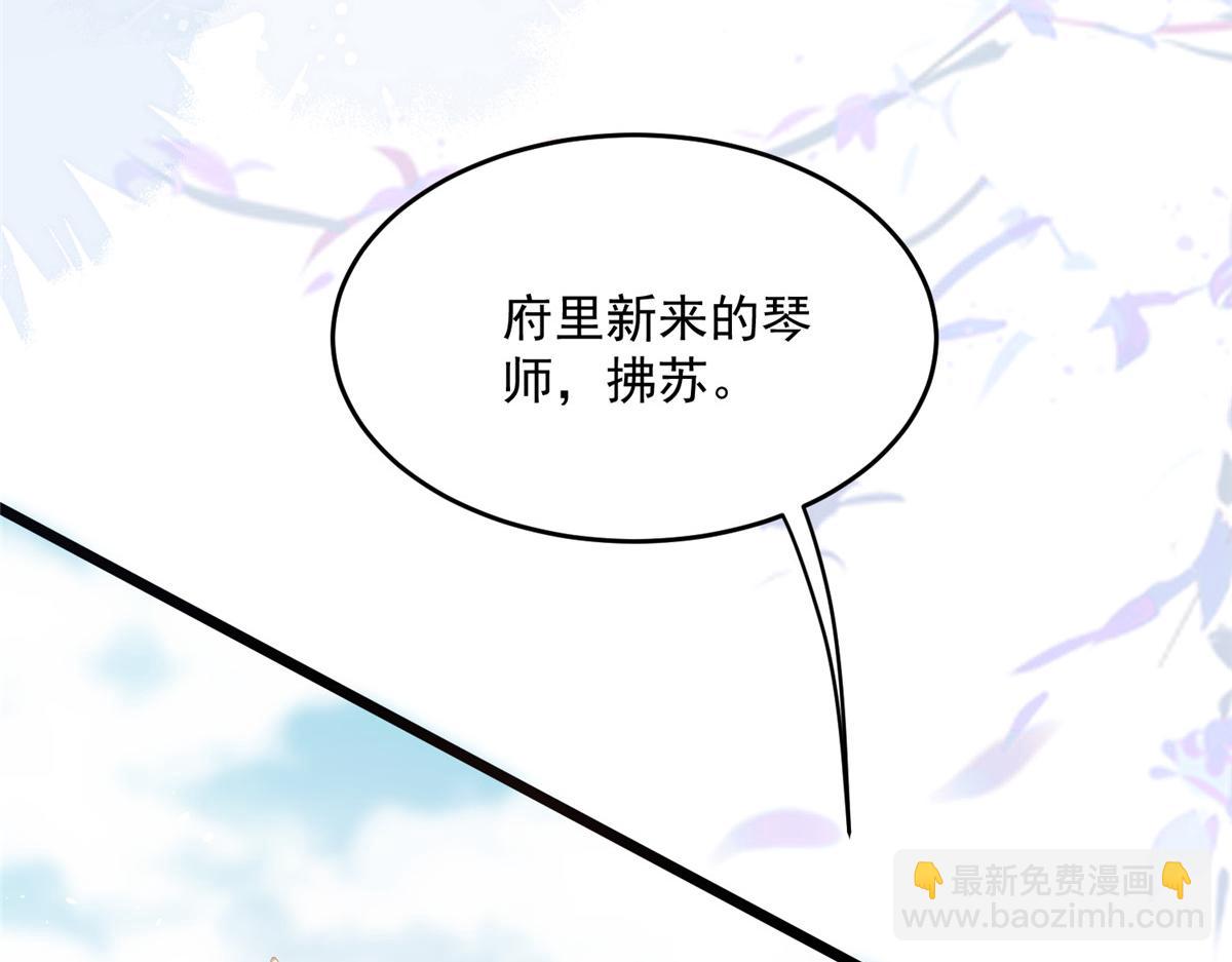 《鲛人弟弟又咬我了》005 大人的酒我喝 第44页