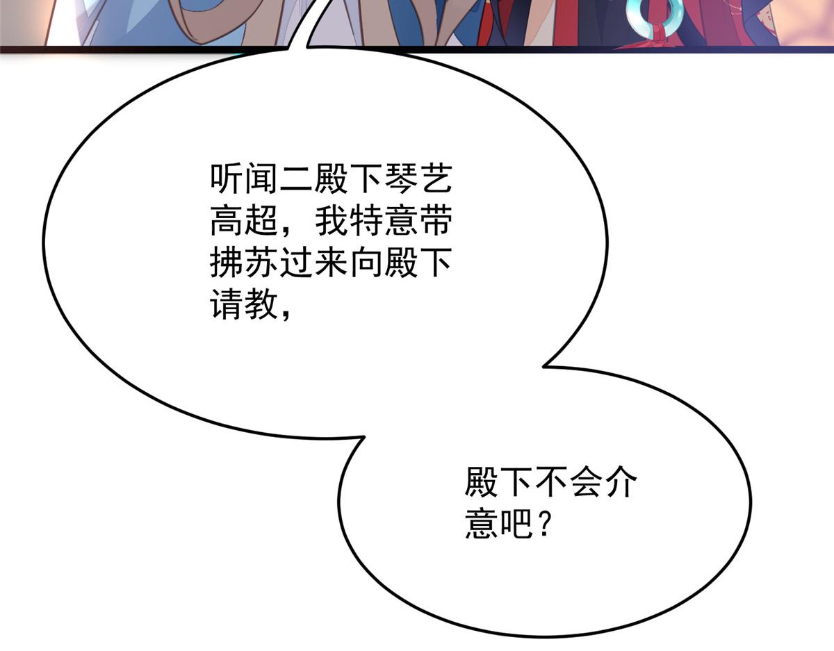 《鲛人弟弟又咬我了》005 大人的酒我喝 第47页
