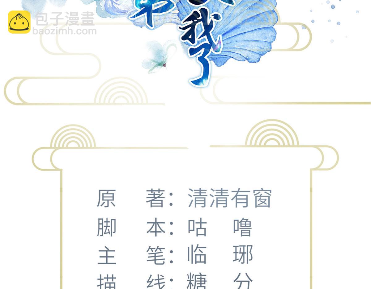 《鲛人弟弟又咬我了》005 大人的酒我喝 第4页