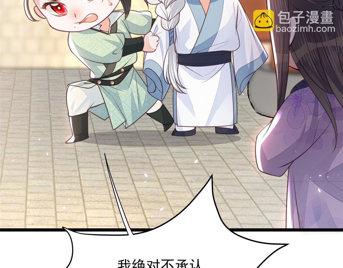 《鲛人弟弟又咬我了》005 大人的酒我喝 第8页