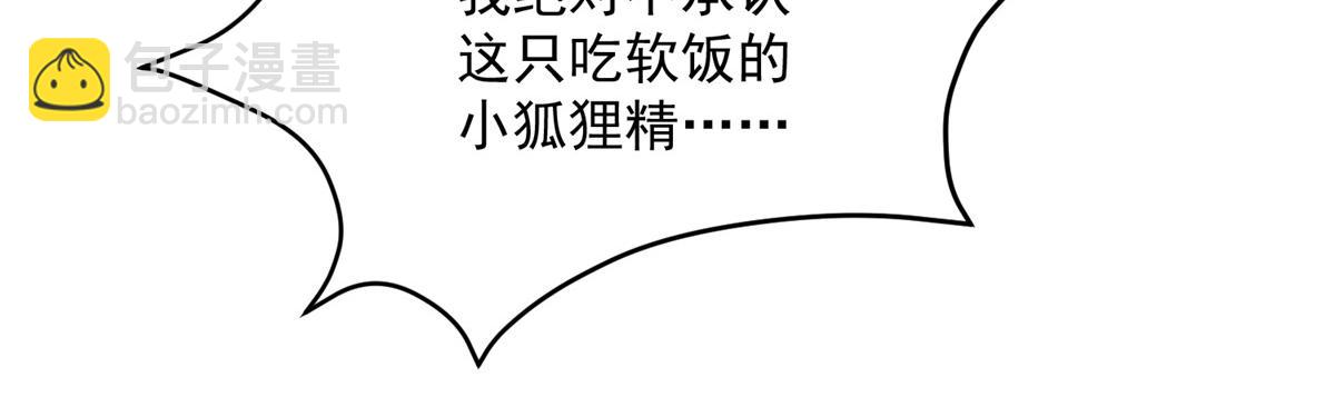 《鲛人弟弟又咬我了》005 大人的酒我喝 第9页