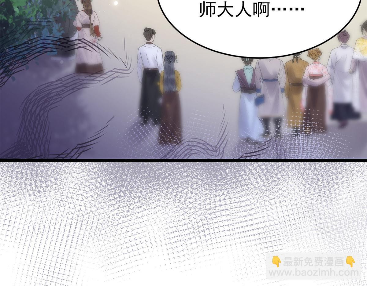 《鲛人弟弟又咬我了》004 当男宠养着 第10页