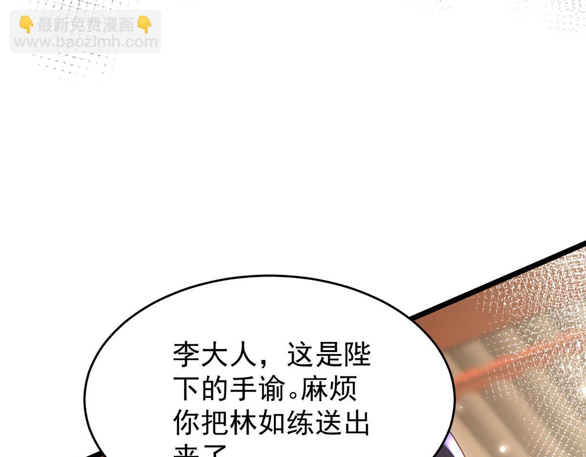 《鲛人弟弟又咬我了》004 当男宠养着 第11页