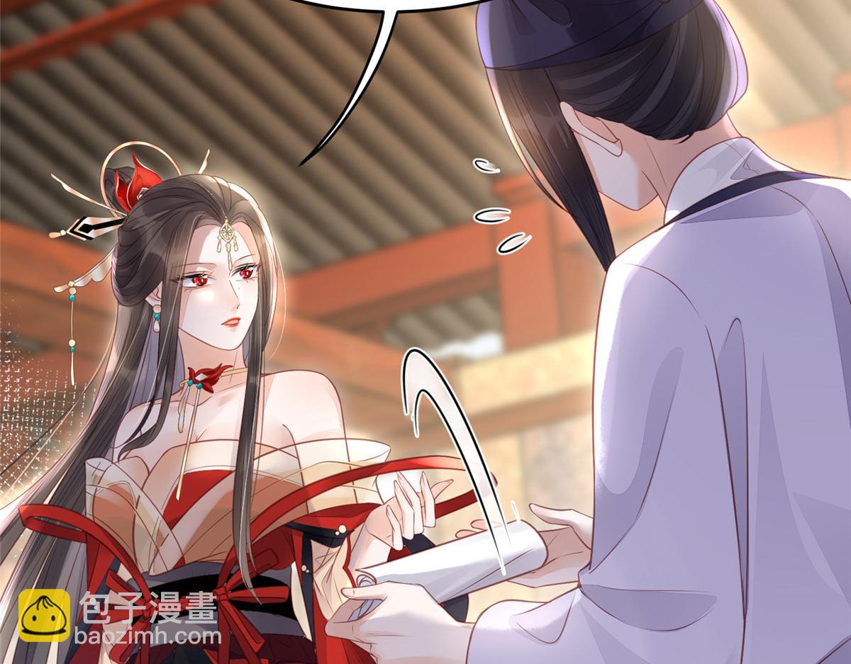 《鲛人弟弟又咬我了》004 当男宠养着 第13页