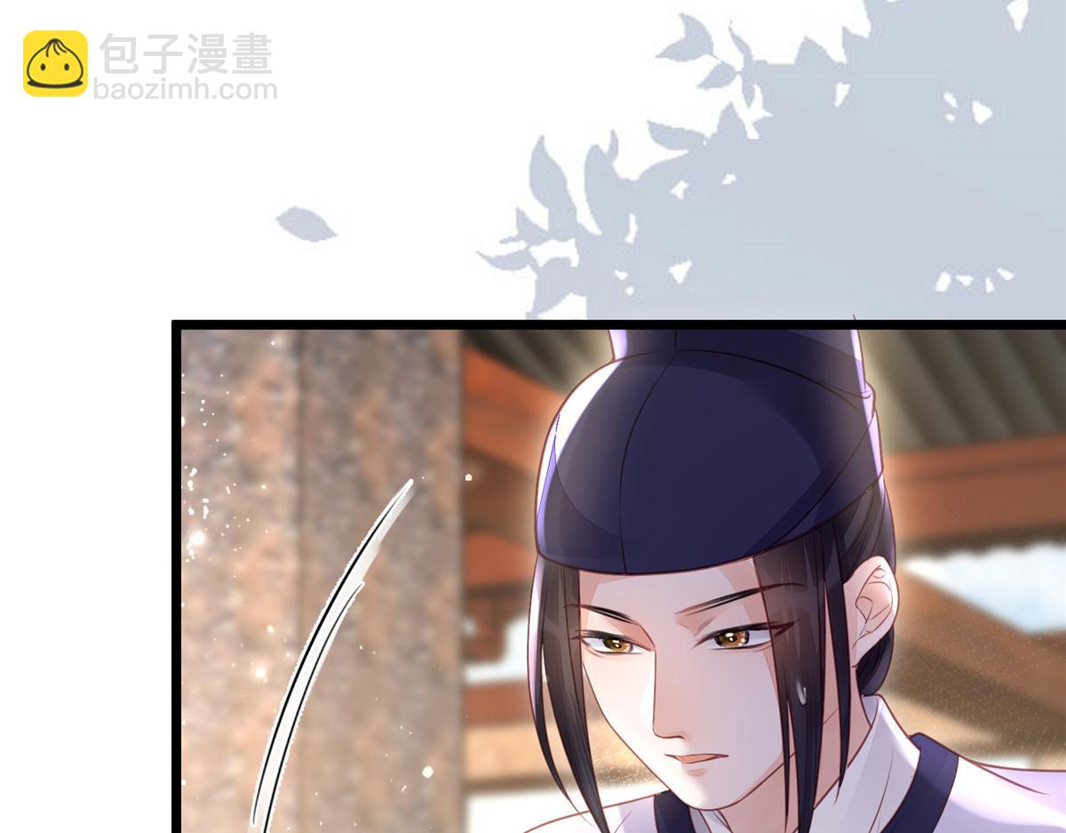 《鲛人弟弟又咬我了》004 当男宠养着 第16页