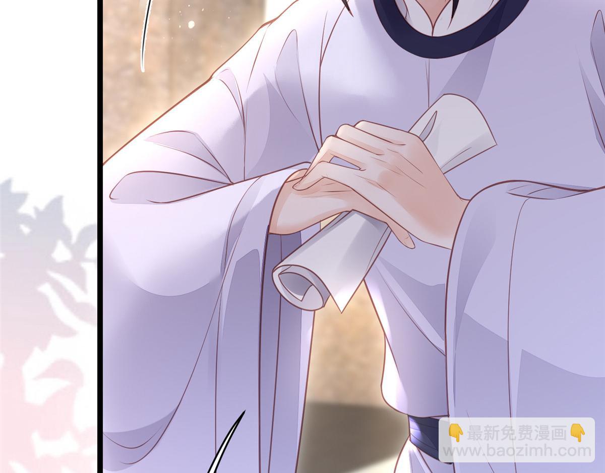 《鲛人弟弟又咬我了》004 当男宠养着 第17页