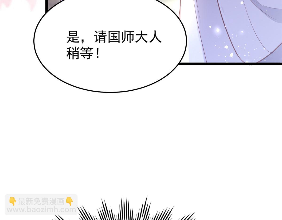 《鲛人弟弟又咬我了》004 当男宠养着 第19页
