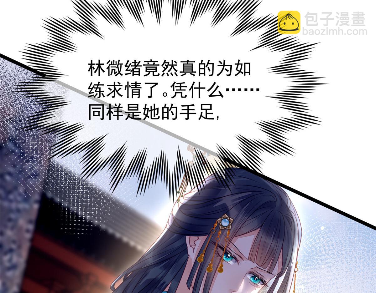 《鲛人弟弟又咬我了》004 当男宠养着 第20页