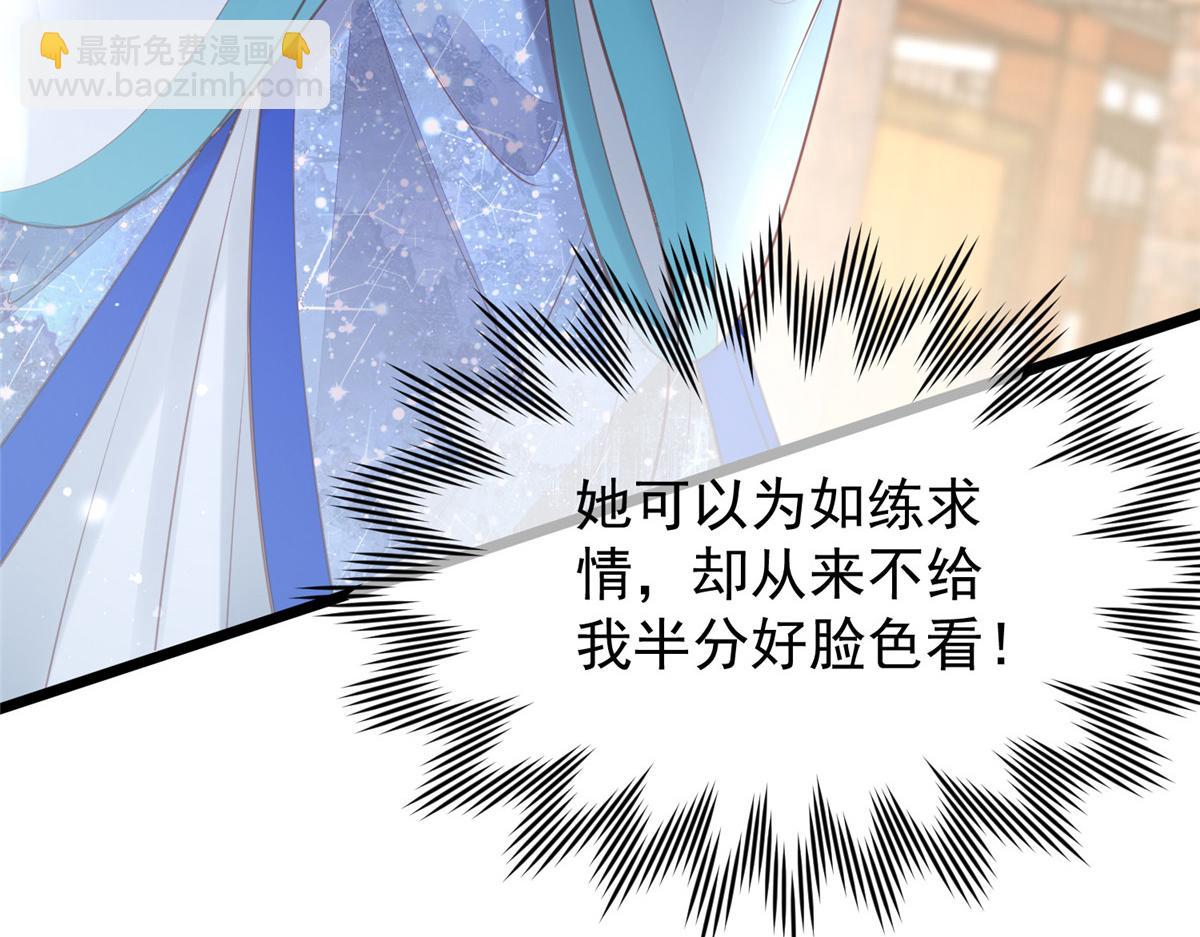 《鲛人弟弟又咬我了》004 当男宠养着 第23页
