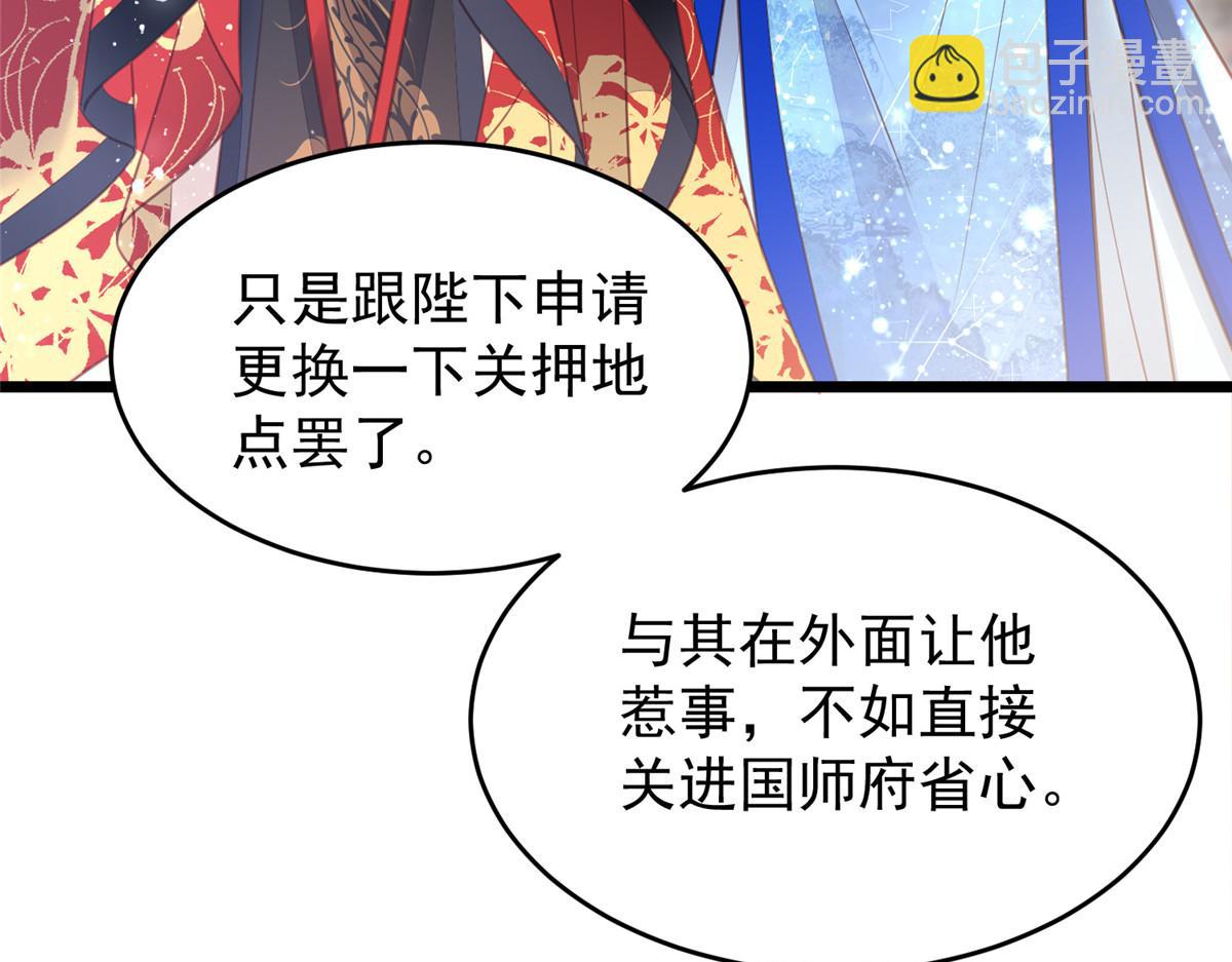 《鲛人弟弟又咬我了》004 当男宠养着 第28页