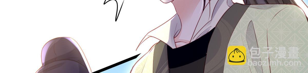 《鲛人弟弟又咬我了》004 当男宠养着 第30页