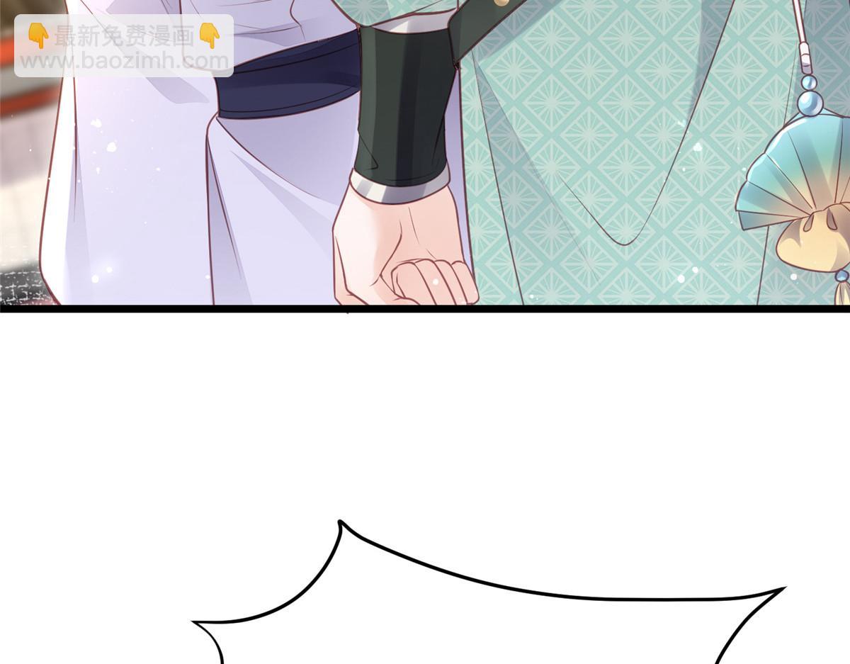 《鲛人弟弟又咬我了》004 当男宠养着 第32页