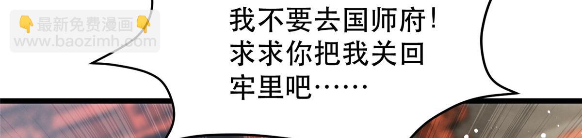 《鲛人弟弟又咬我了》004 当男宠养着 第33页