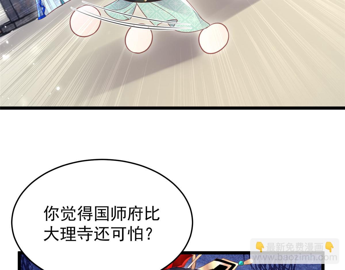 《鲛人弟弟又咬我了》004 当男宠养着 第35页