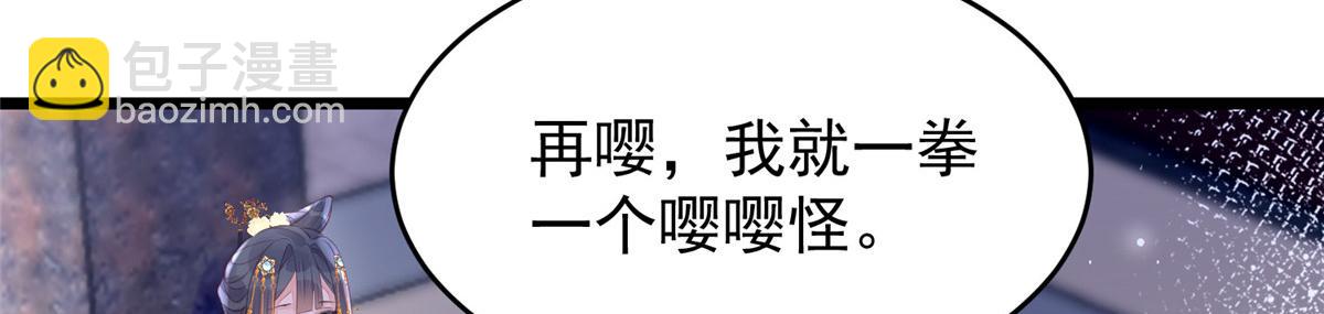 《鲛人弟弟又咬我了》004 当男宠养着 第39页