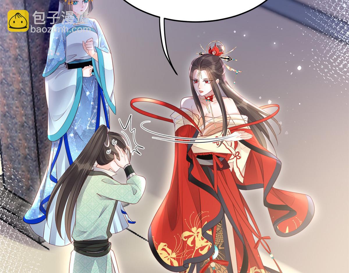 《鲛人弟弟又咬我了》004 当男宠养着 第40页