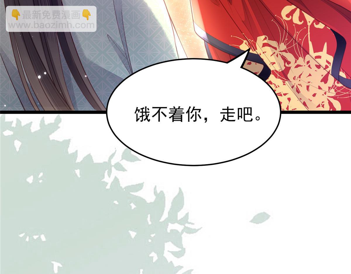 《鲛人弟弟又咬我了》004 当男宠养着 第44页