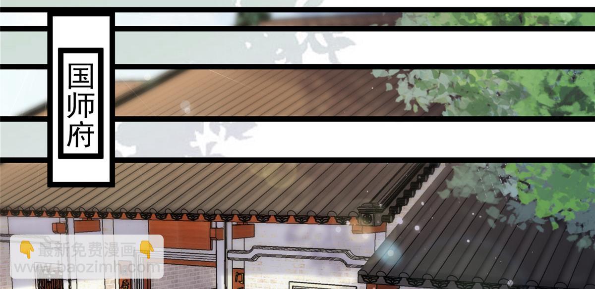 《鲛人弟弟又咬我了》004 当男宠养着 第45页