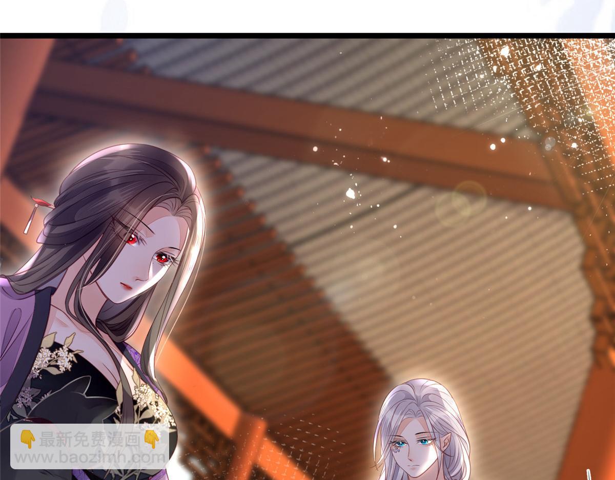 《鲛人弟弟又咬我了》004 当男宠养着 第47页