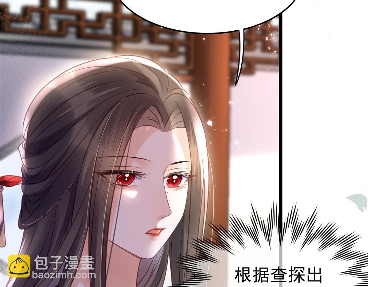《鲛人弟弟又咬我了》004 当男宠养着 第50页